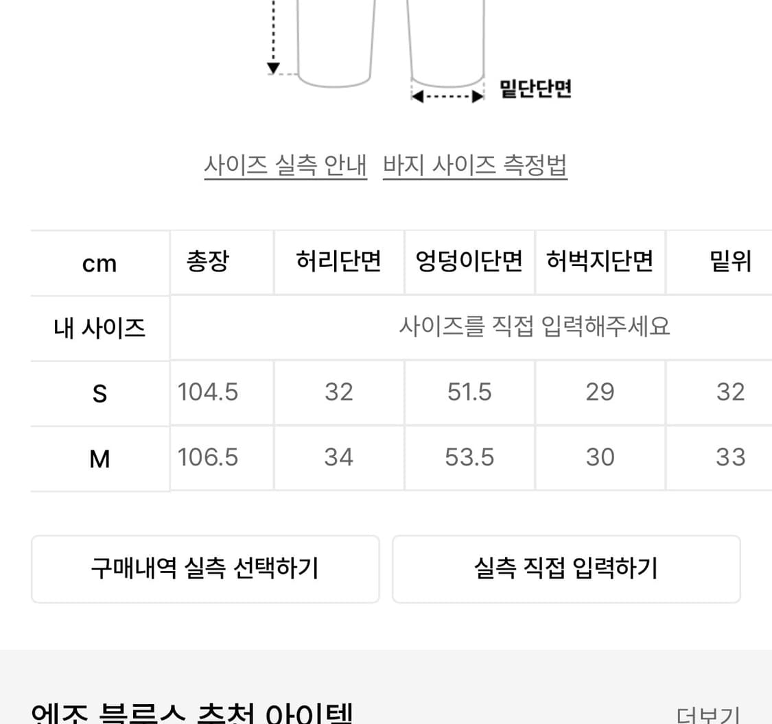 엔조블루스 마일드 스트라이프 밴딩 부츠컷 팬츠 상품이미지3