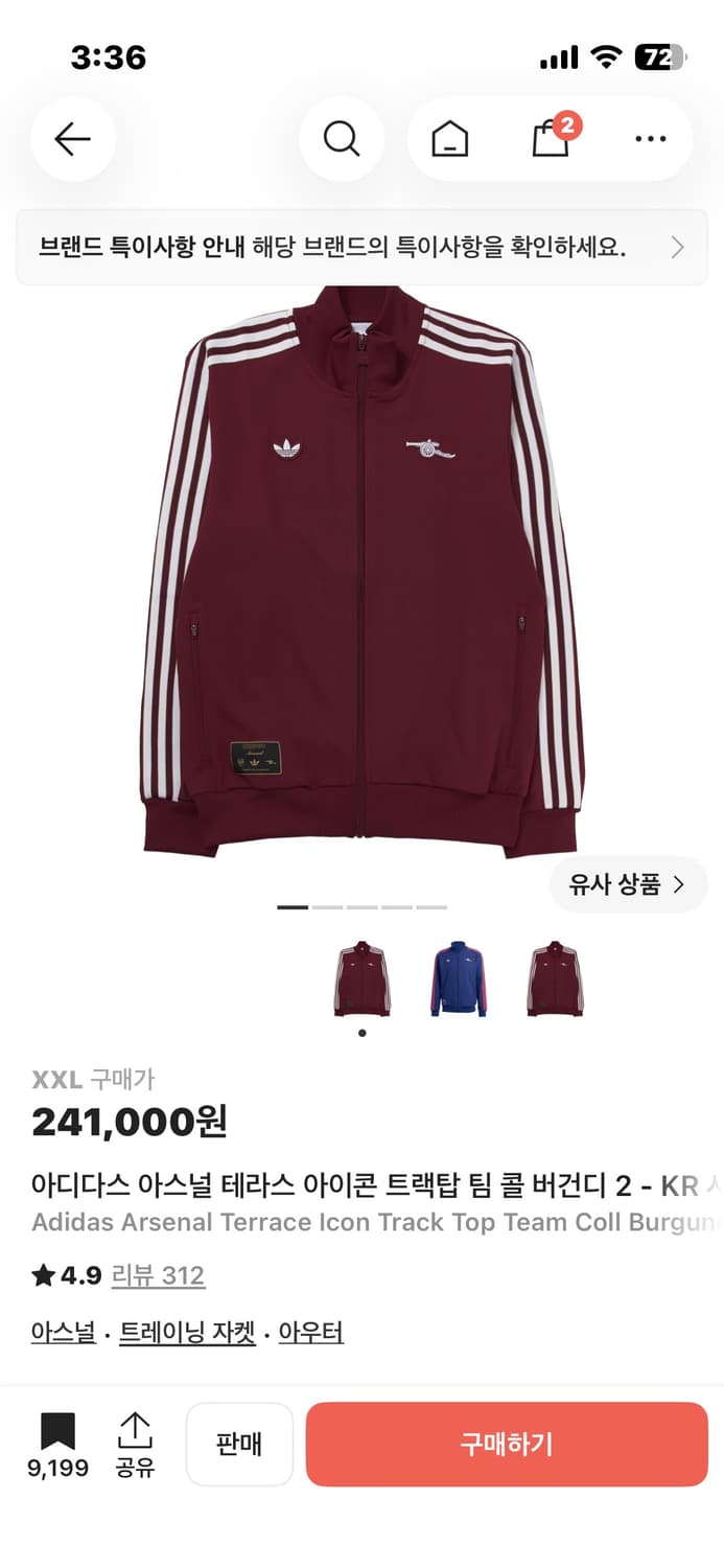 아디다스 아스널 아이콘 트랙탑 버건디 상품이미지1