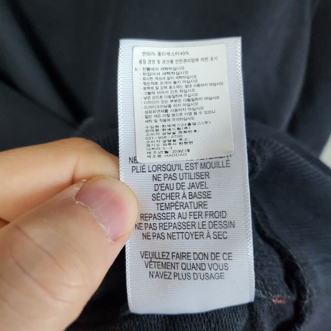 [M] 리바이스 빅 로고 맨투맨 네이비 상품이미지5