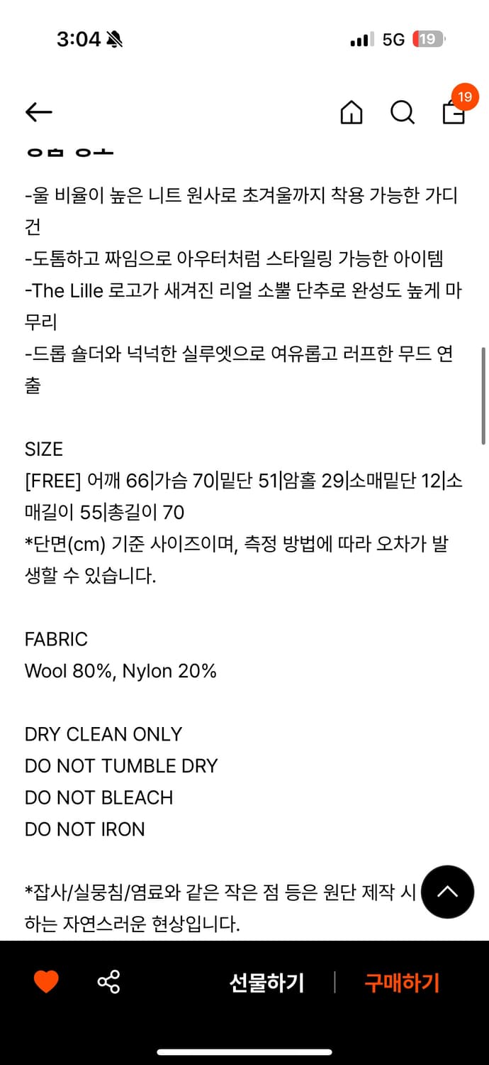 더릴 버니 루즈핏 가디건 상품이미지2