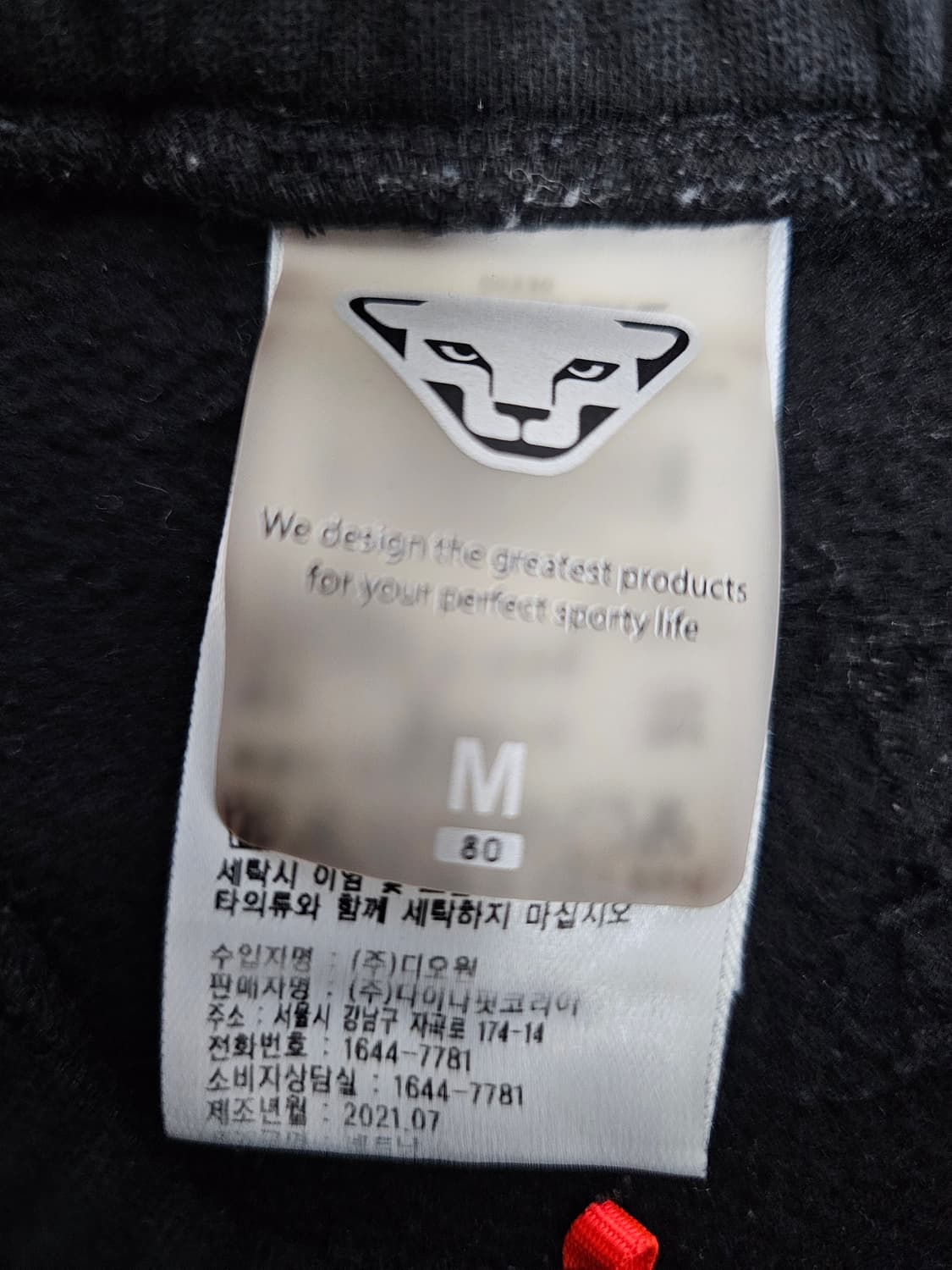 다이나핏 기모 조거팬츠 M 상품이미지3