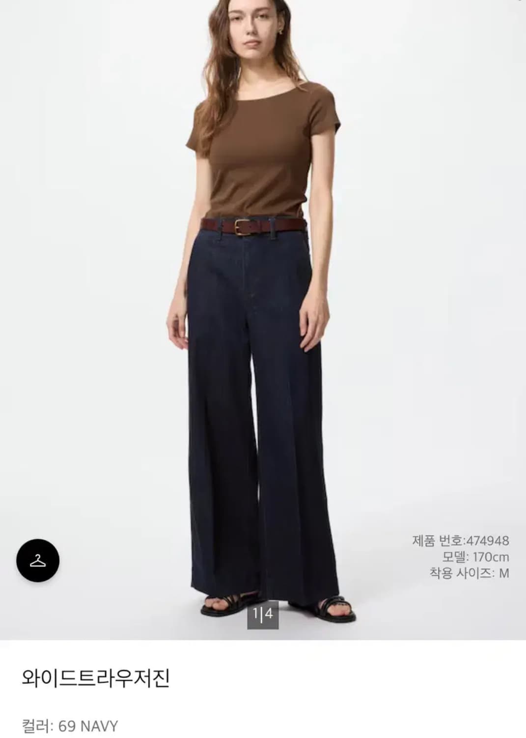유니클로 와이드 트라우저진 s 상품이미지1
