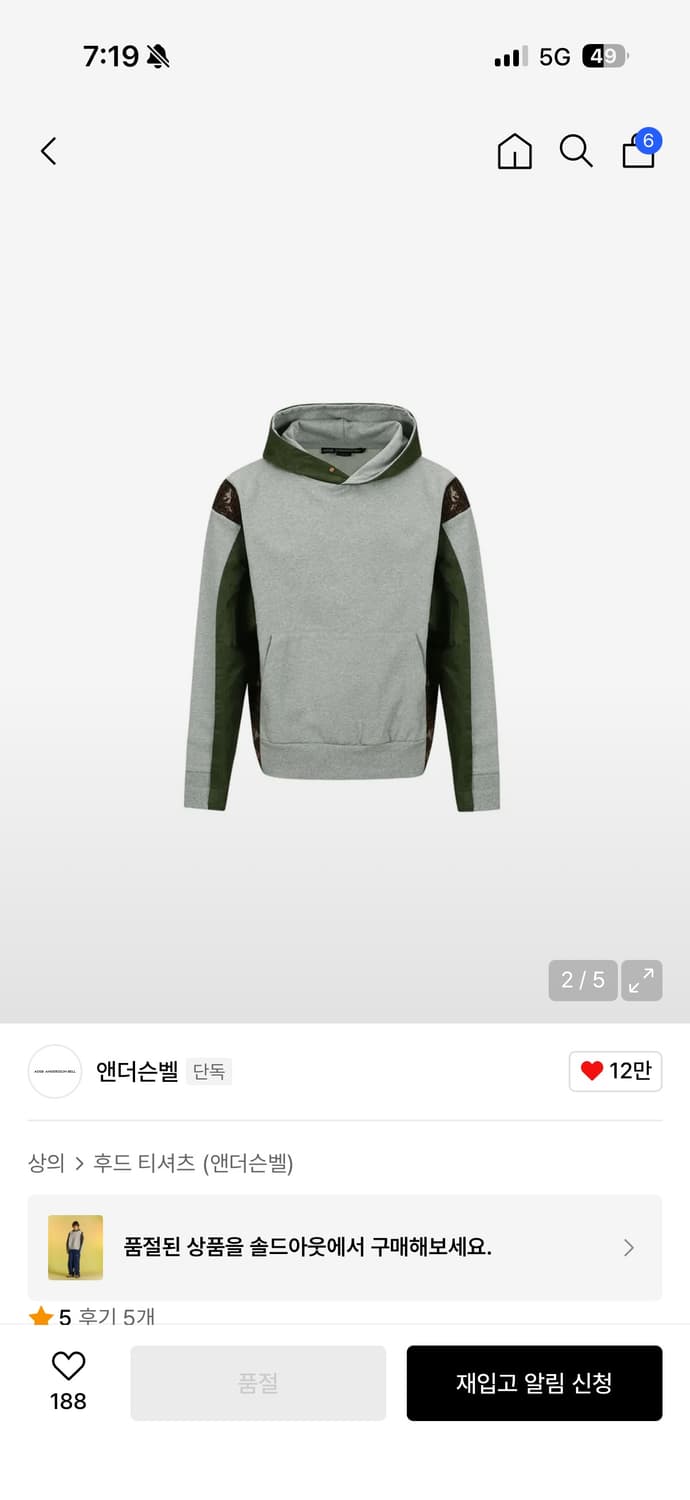 엔더슨 벨 / 서울23 콘트라스트 후디 atb1011m(GREY) 상품이미지2