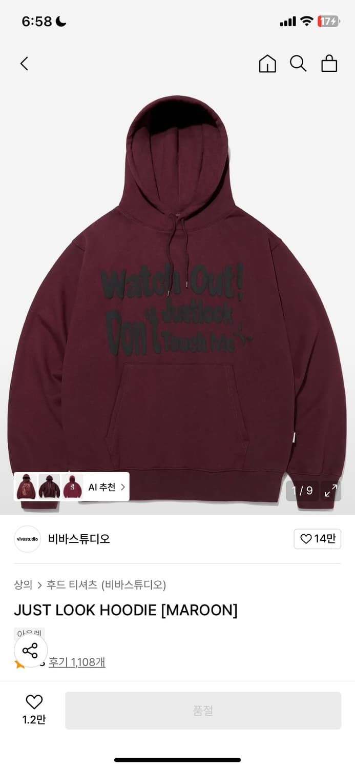 비바스튜디오 Just look hoodie 버건디 상품이미지1