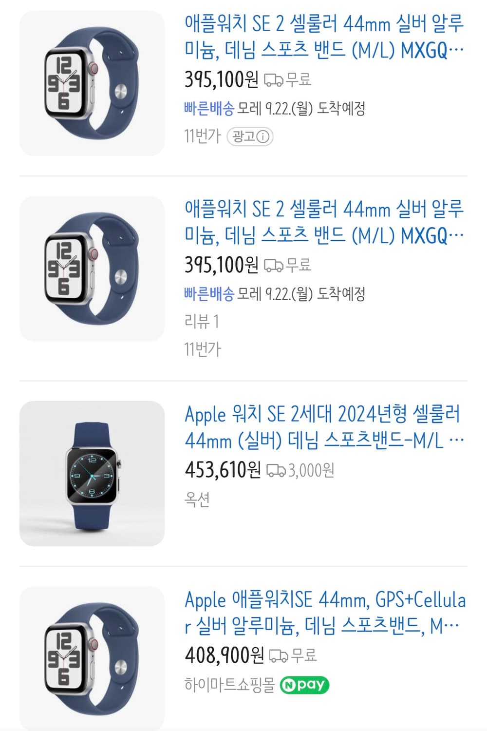 [44mm] 애플워치SE 2 셀룰러 실버 알루 미늄 데님 스포츠 밴드 상품이미지6