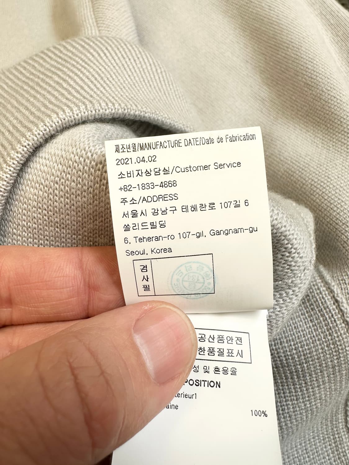 우영미 텍션지 니트 46 [M] 상품이미지7