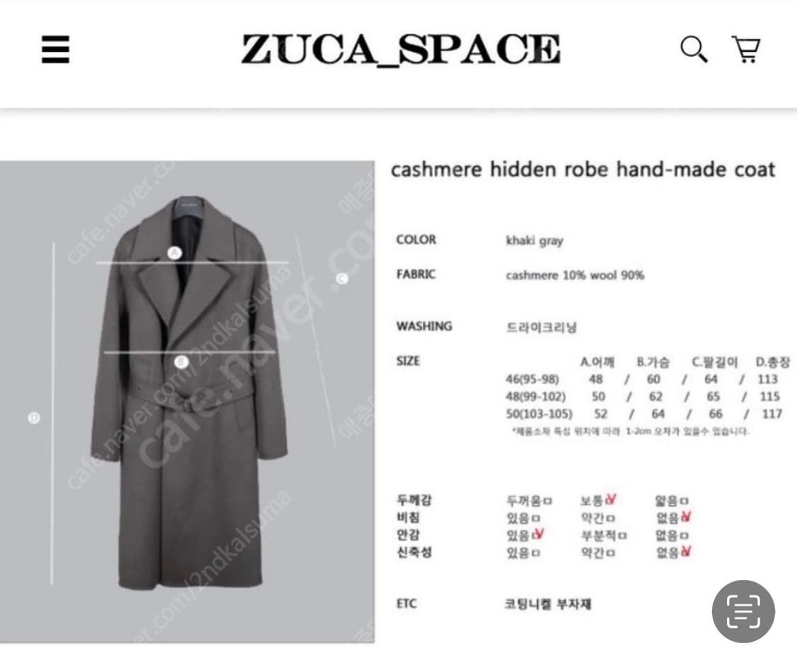 주카스페이스/솔옴 카키 로브코트 /48(105) 상품이미지4
