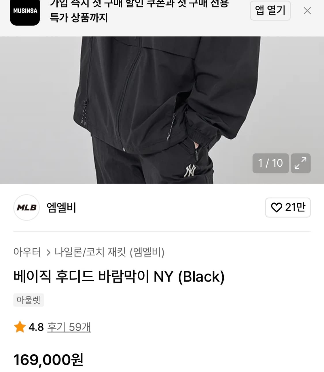 [L]MLB 뉴욕양키스 후드 바람막이/블랙 상품이미지3