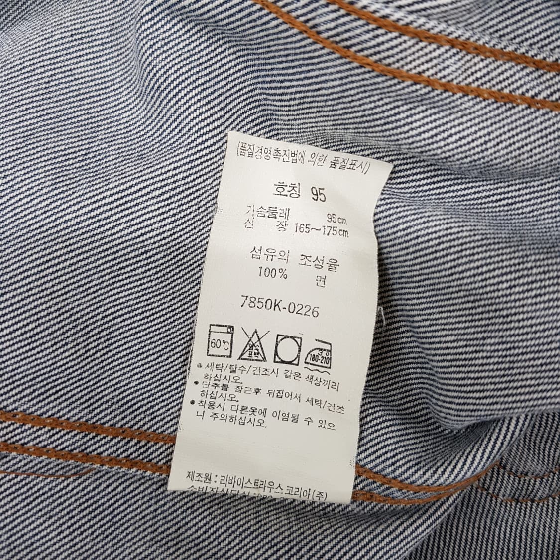 리바이스 연청 데님 자켓 95 상품이미지4
