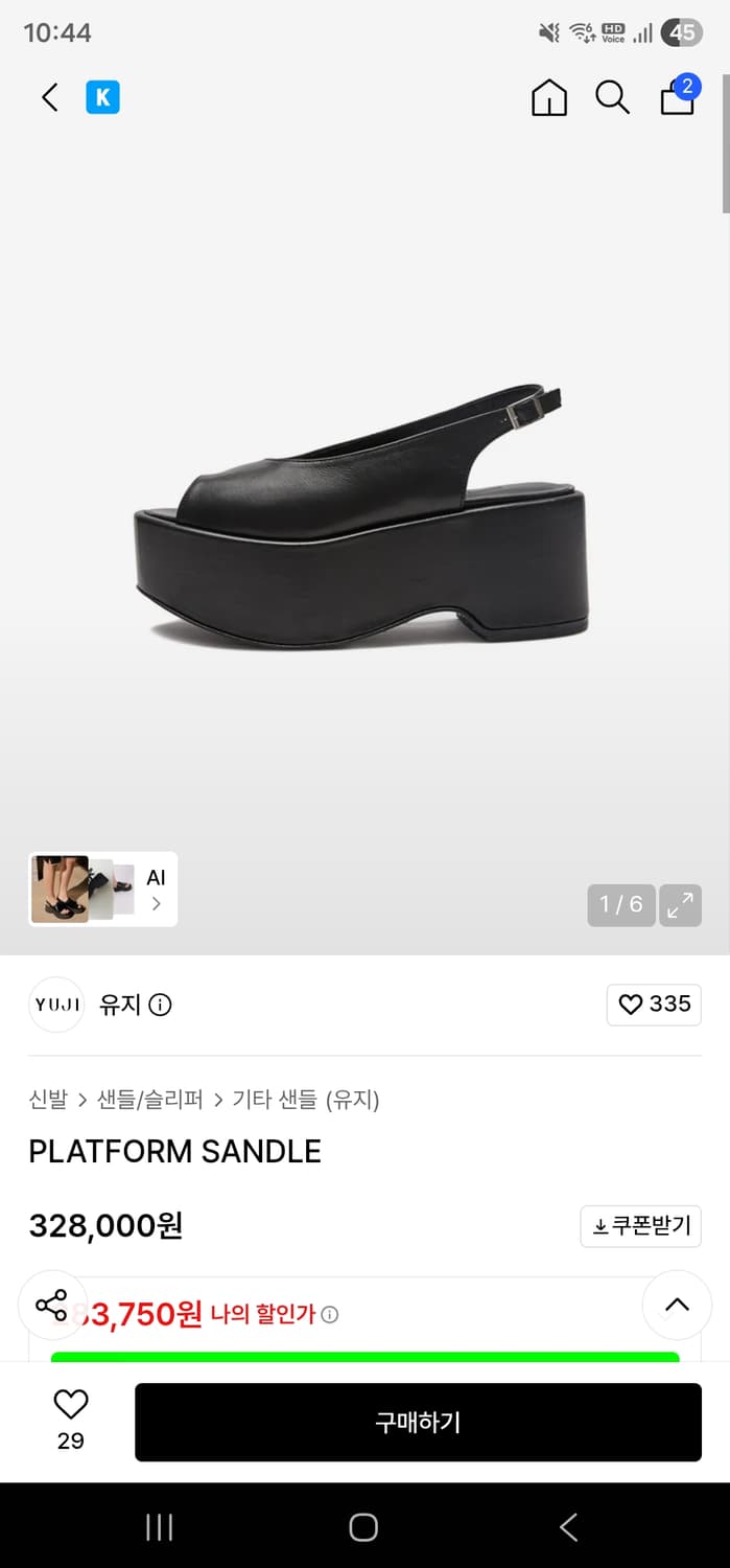 유지 플랫폼 샌들 상품이미지1