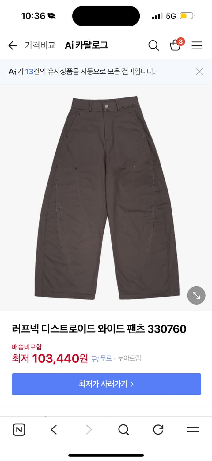 러프넥 디스트로이드 와이드 팬츠 브라운 상품이미지3