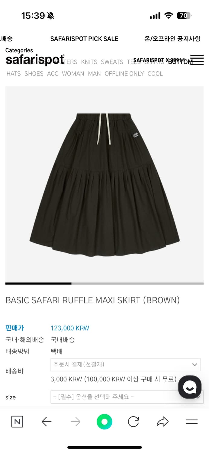 사파리스팟 러플 맥시 스커트 상품이미지1
