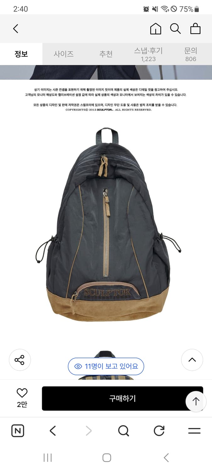 스컬프터 백팩 가방 Oldschool Slouchy Backpack 상품이미지1