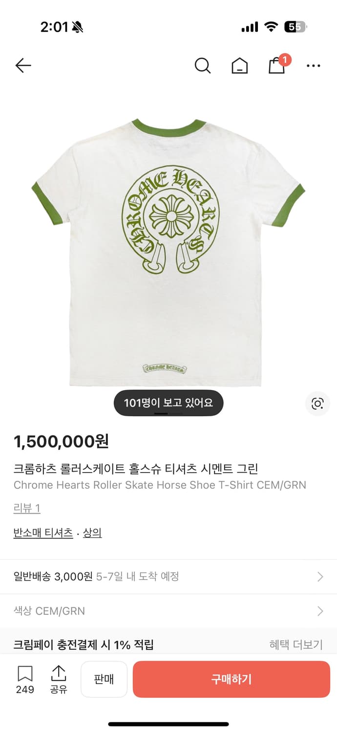 Chrome Hearts 링거티 상품이미지1