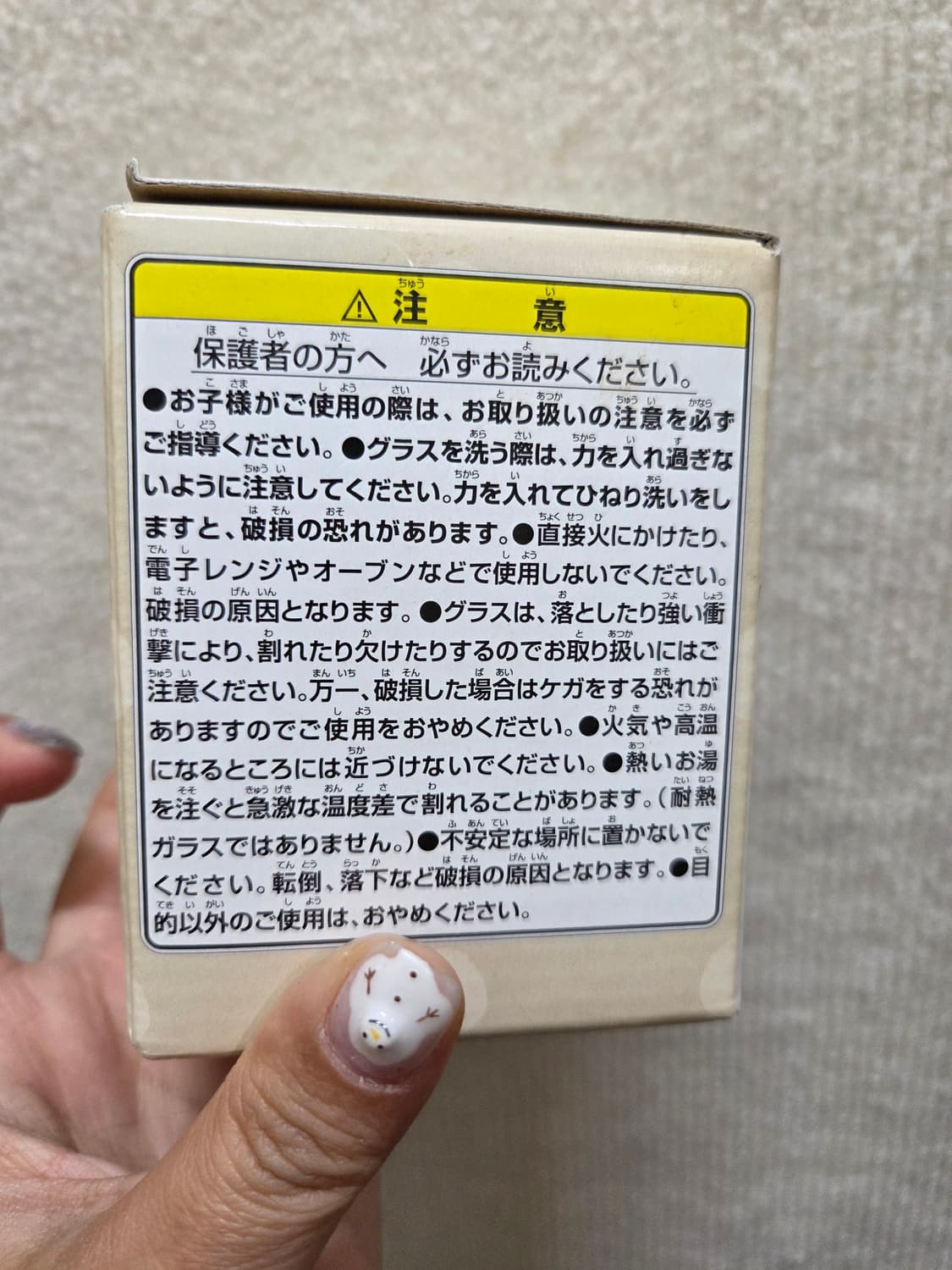 포켓몬스터 이치방쿠지 피카츄 이브이 유리컵 상품이미지4