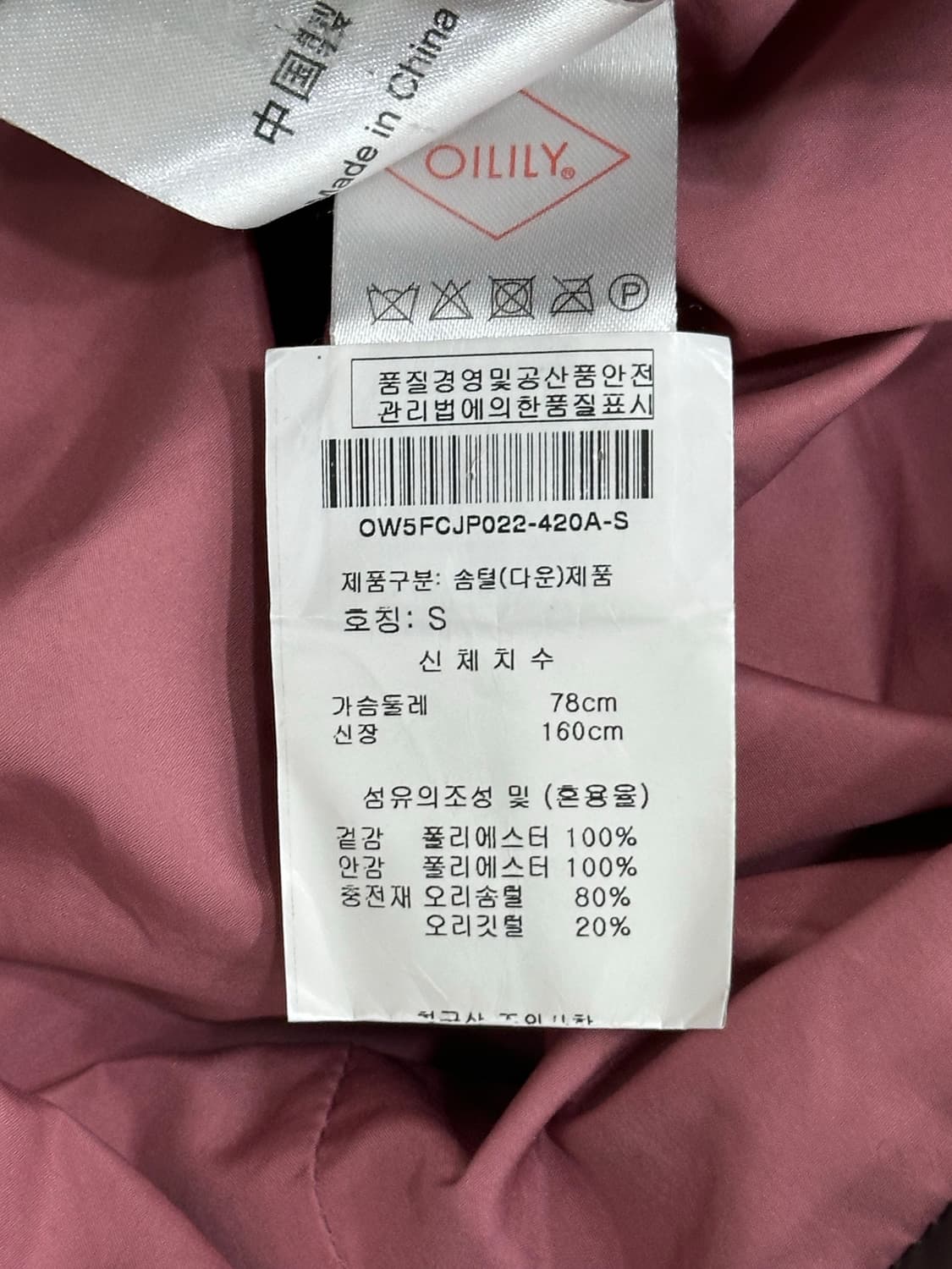 오일릴리 다운 패딩 상품이미지7