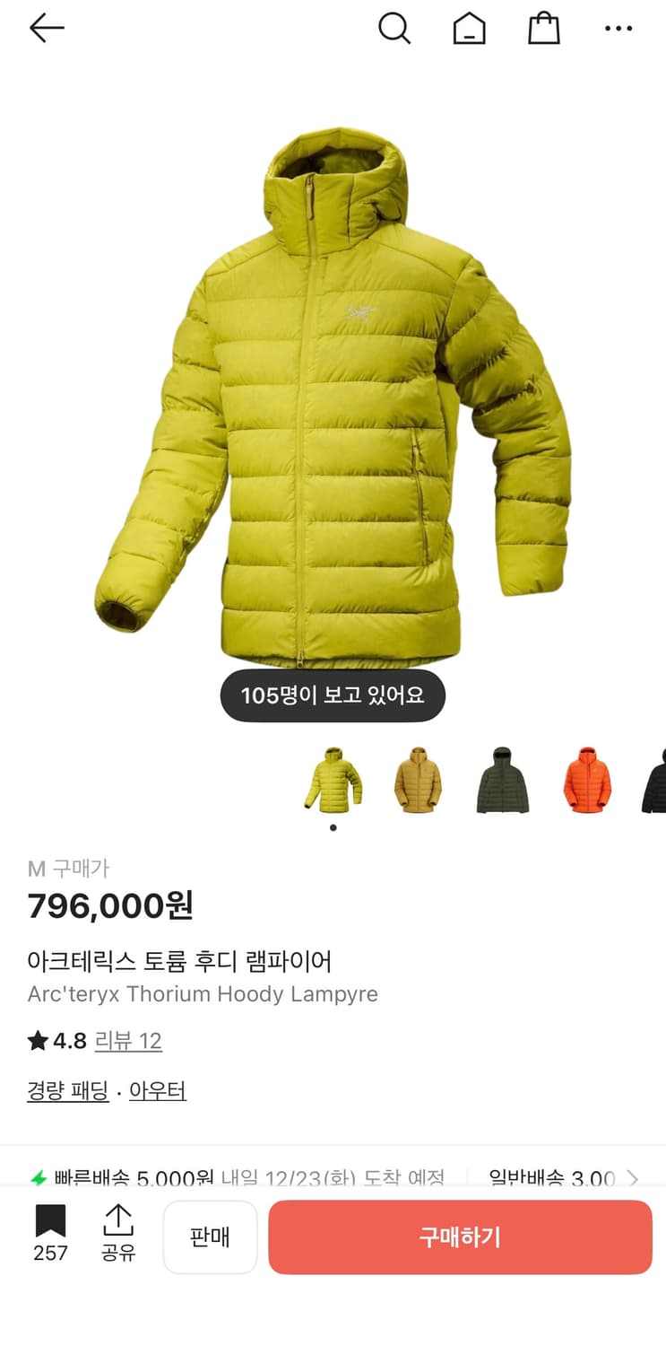 아크테릭스 토륨 후디 램파이어 m (리기어) 상품이미지8