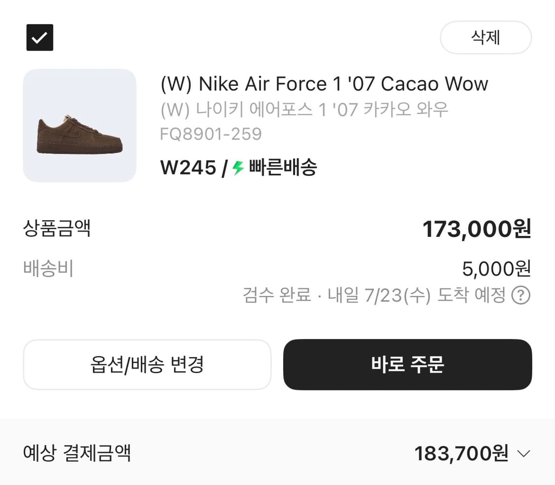 나이키 에어포스1 카카오 와우 245 상품이미지5