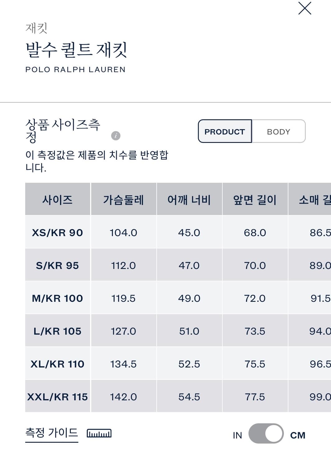 [L] 폴로 발수 퀼트 자켓 폴로 블랙 상품이미지5
