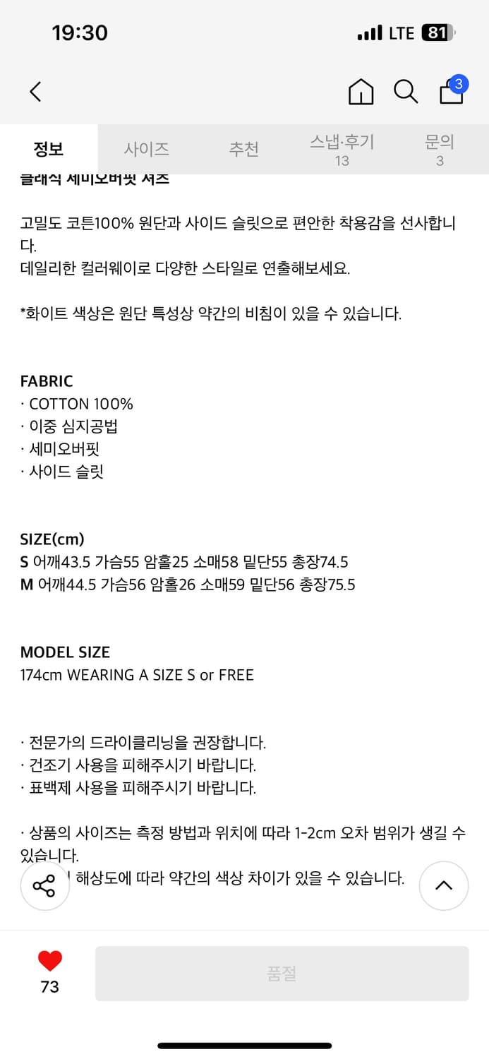 리디피 셔츠 스몰 상품이미지4