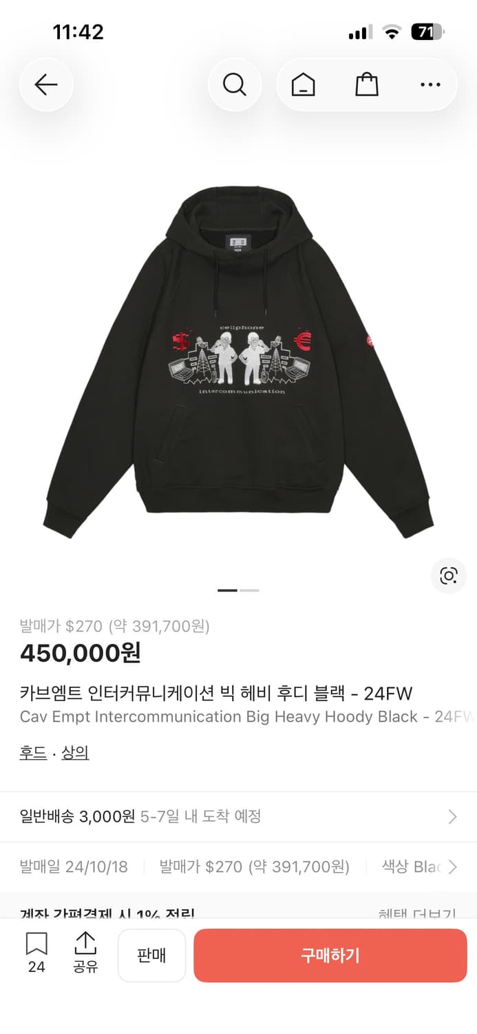 카브엠트 인터커뮤니케이션 빅헤비 후드 xl 상품이미지1