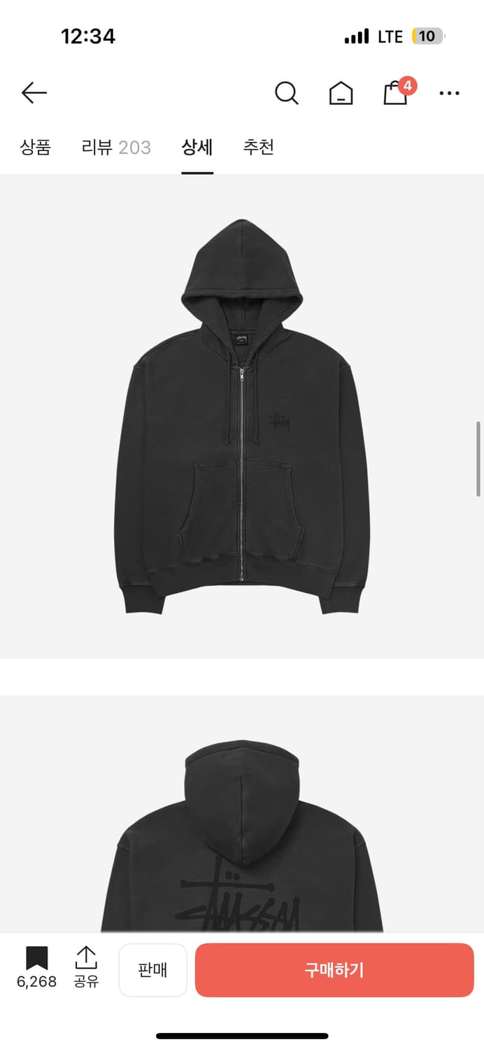 스투시 후드집업 피그먼트 상품이미지1