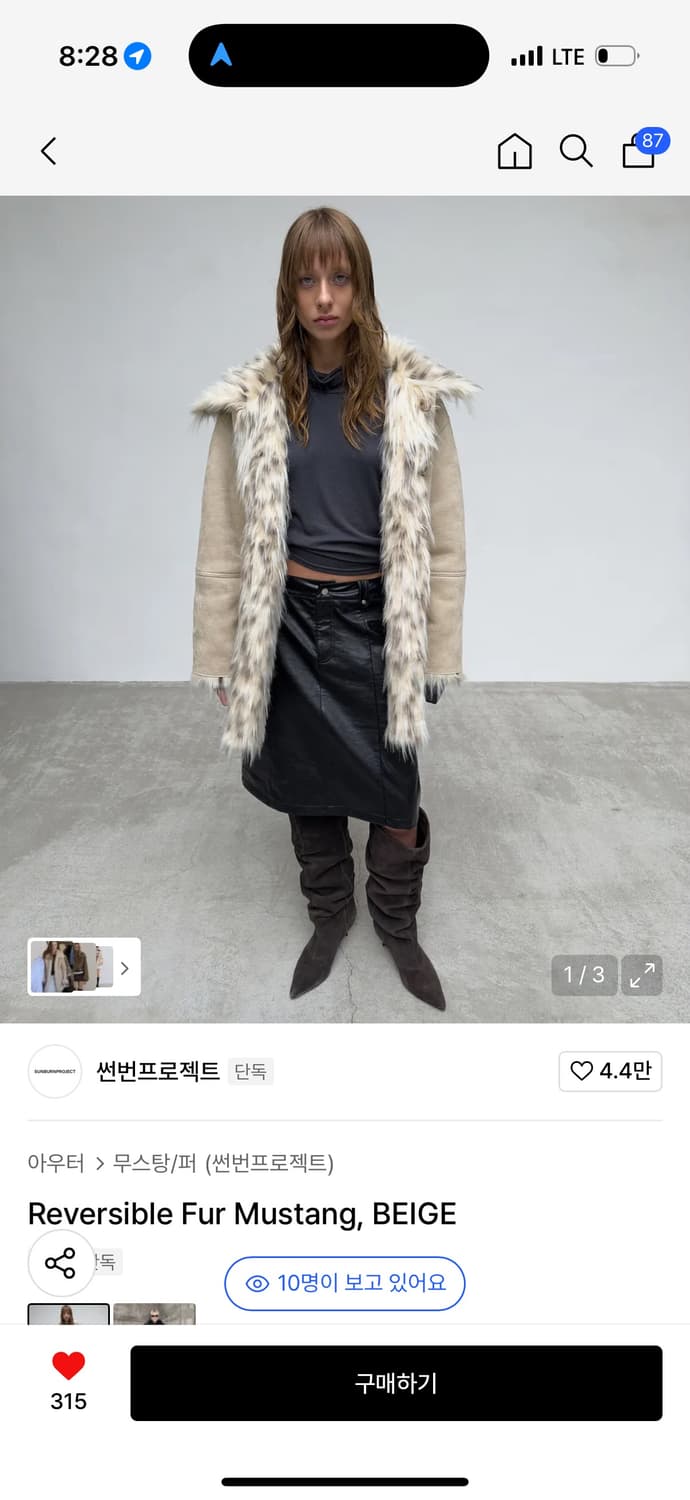 새상품) 썬번프로젝트 리버시블 퍼 무스탕 상품이미지1