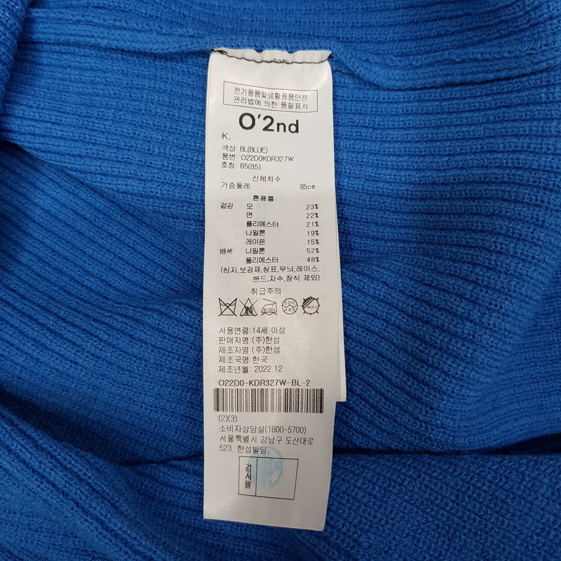 오즈세컨 2022 울소재 리브 니트 원피스 85사이즈 상품이미지7