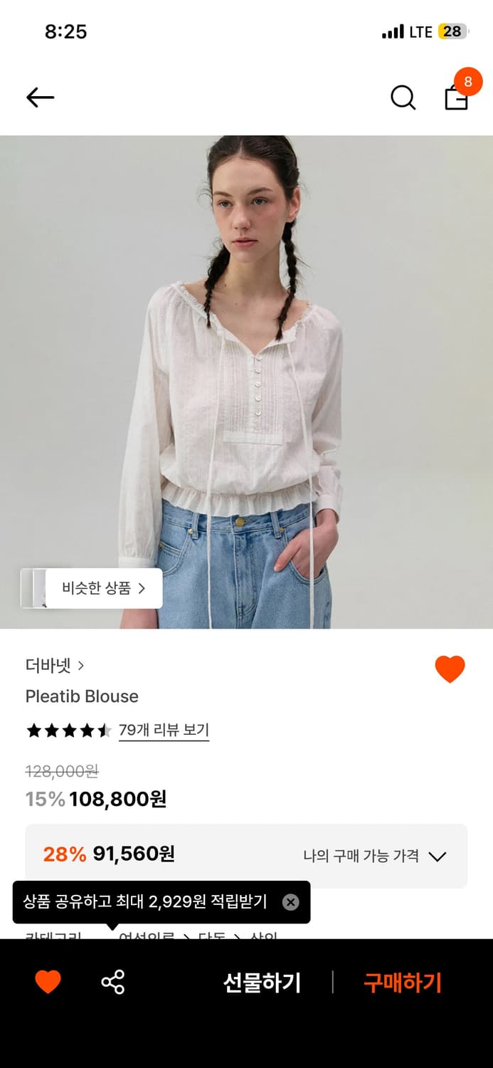 더바넷 블라우스 상품이미지2