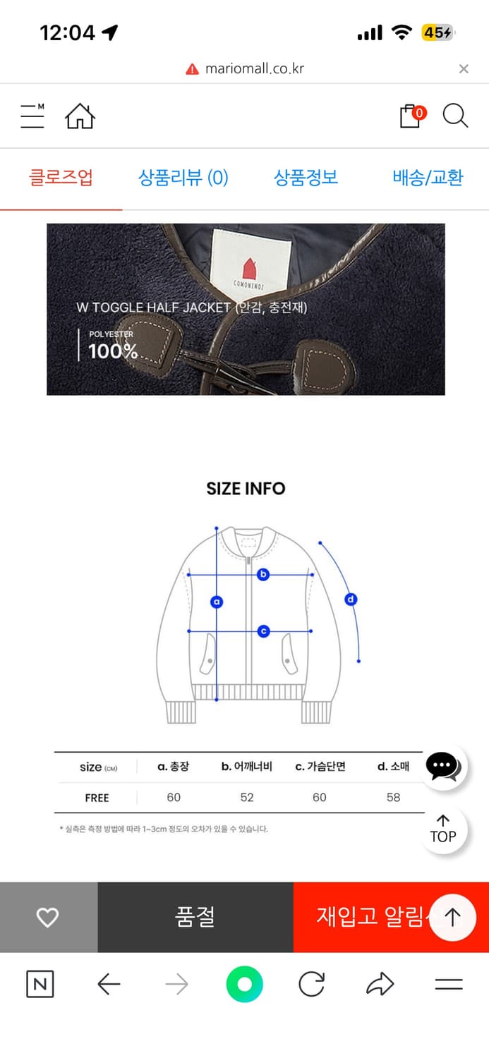 새상품 꼬모니노즈 토글 더플 뽀글이 무스탕 하프 자켓 아이보리 상품이미지4