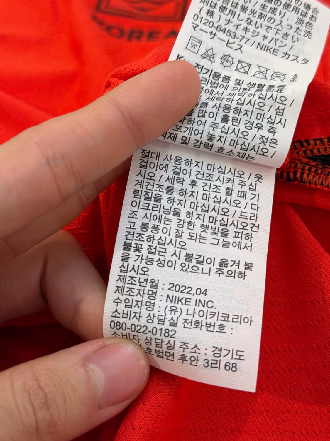 나이키 22-24 대한민국 국대 홈 유니폼 레드 상품이미지7