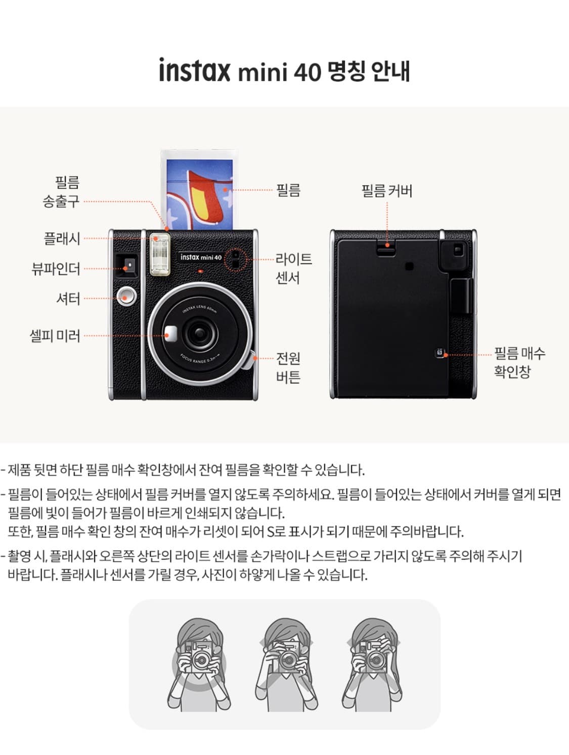 인스탁스 미니40 블랙 상품이미지7