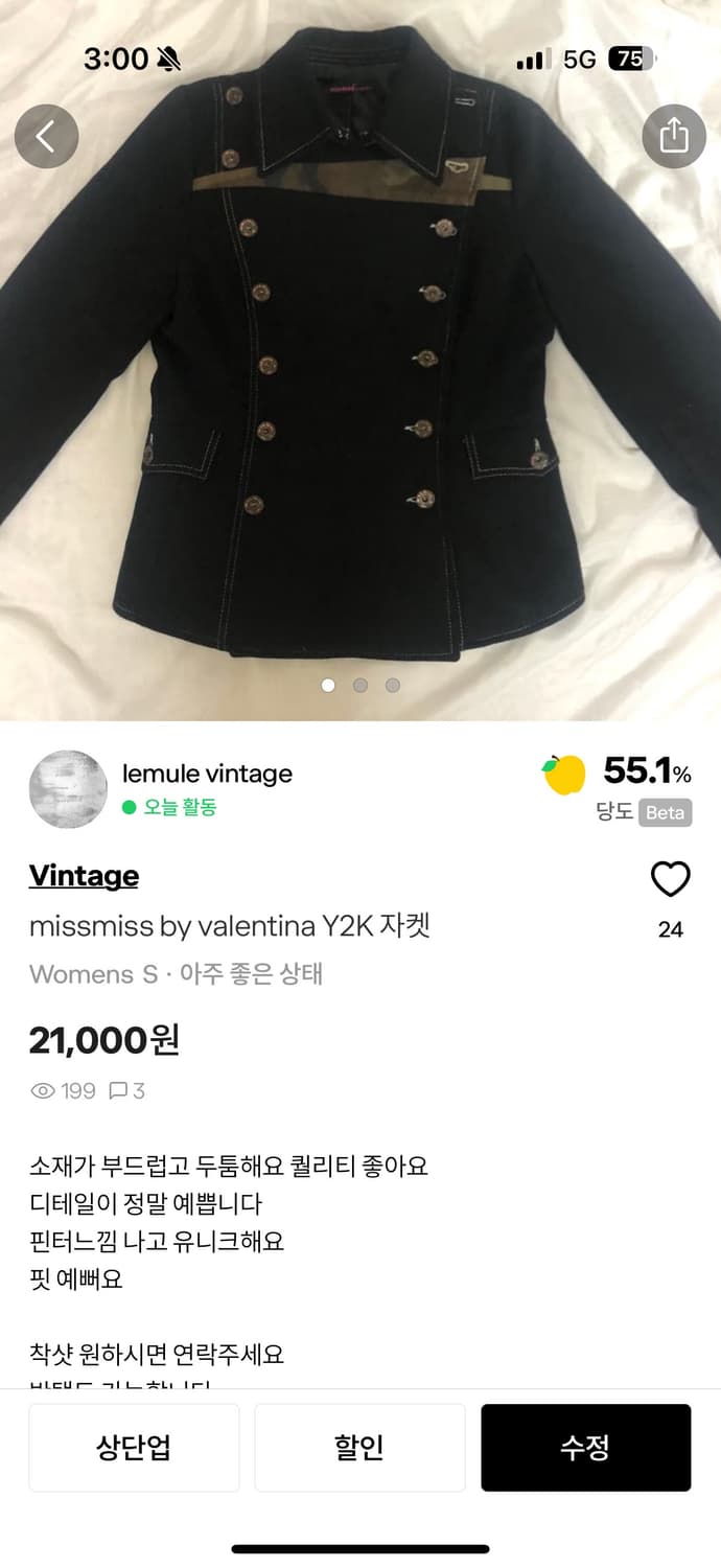 옷 세벌 결제창 상품이미지1