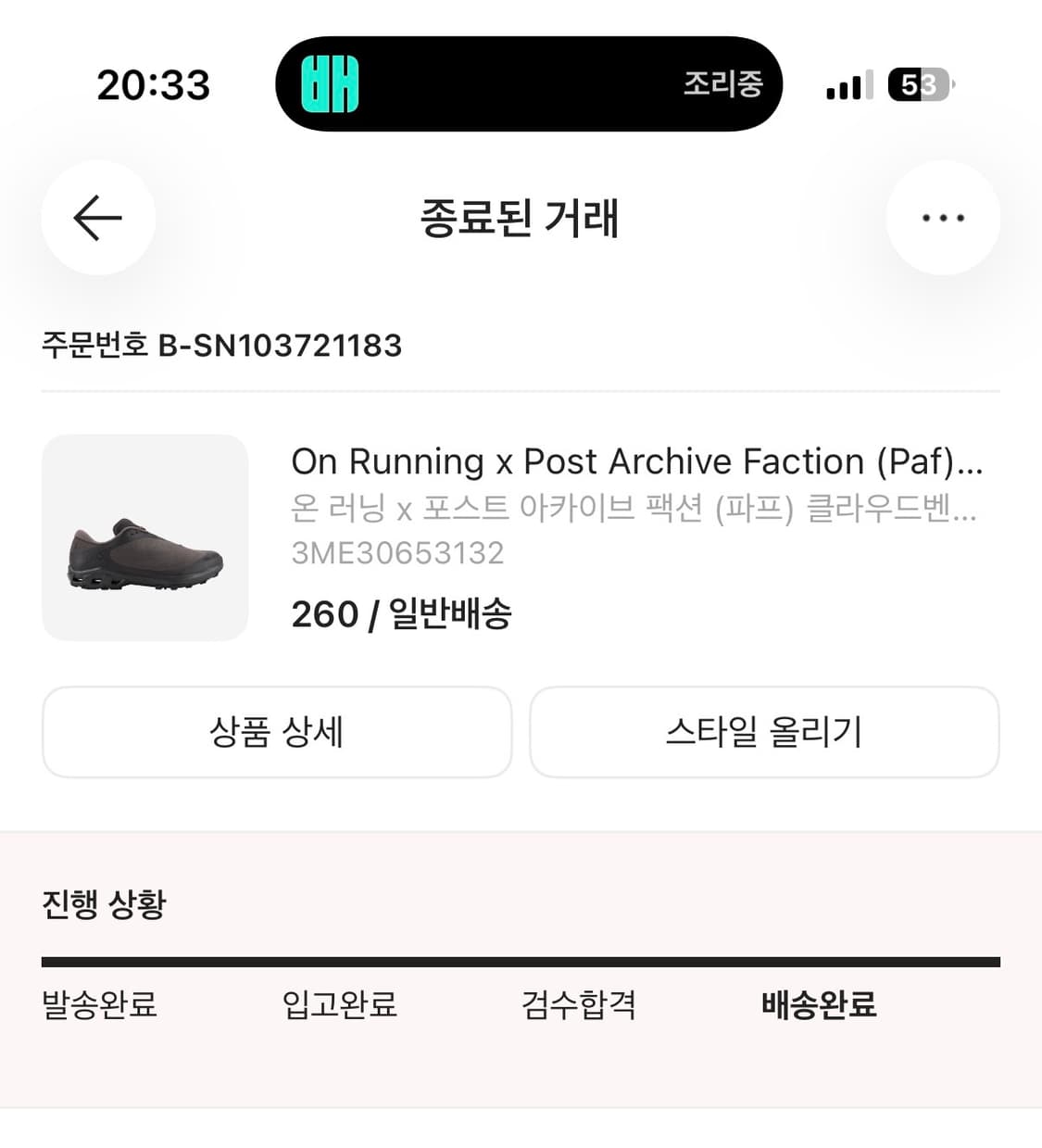 온러닝 파프 클라우드벤처 피크 카카오 에스프레소 상품이미지4