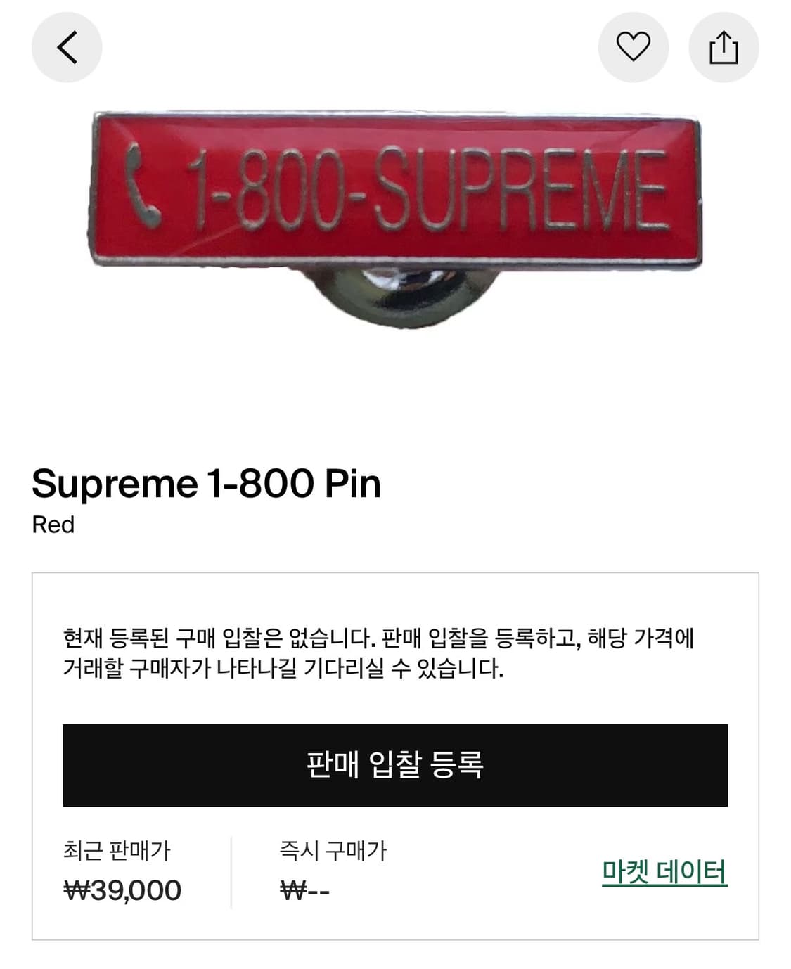 19FW 슈프림 1-800 핀 레드 상품이미지3