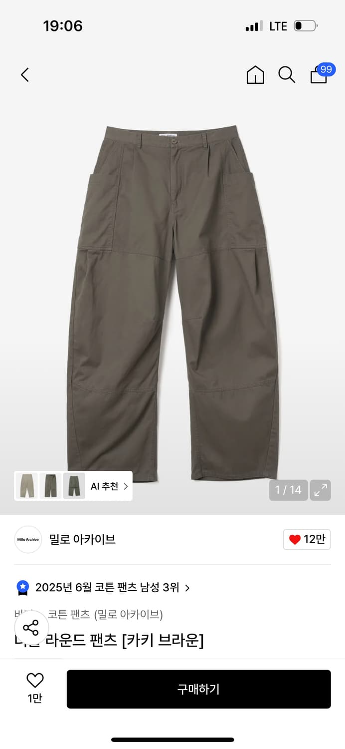 밀로 아카이브 더블 라운드 팬츠 상품이미지1
