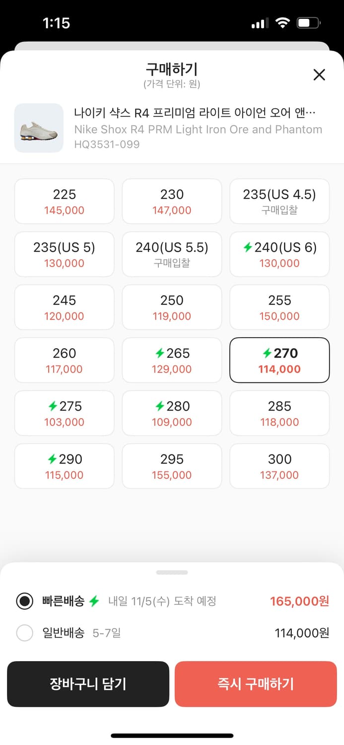 나이키 샥스 R4 라이트 아이언 오어 상품이미지2