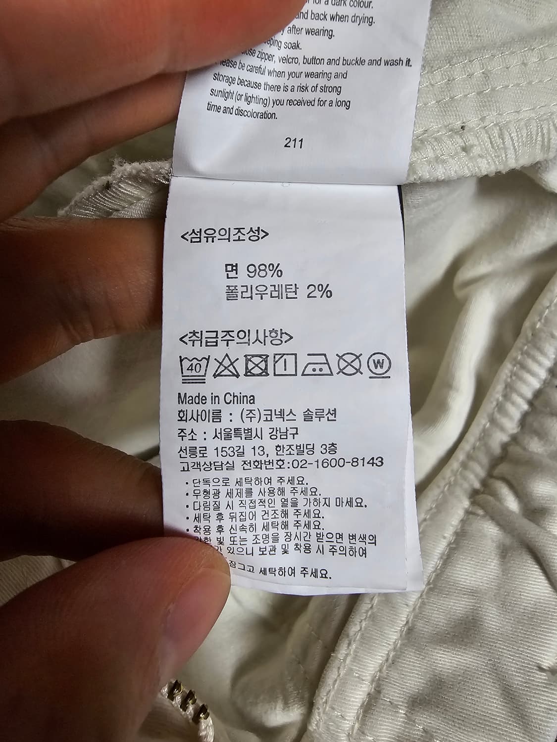 그라미치 팬츠 코튼 M 상품이미지8