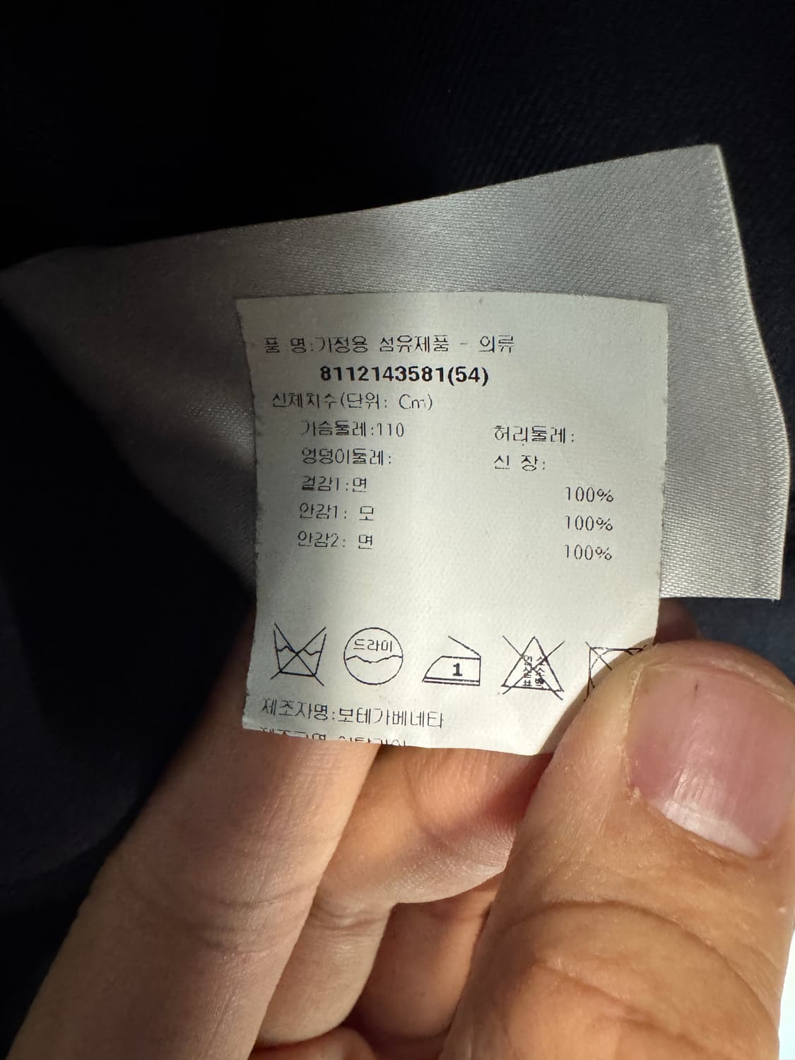 보테가베네타 720520 블랙 자켓(54) 상품이미지3