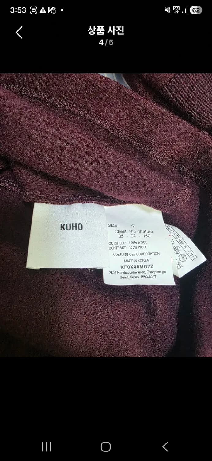 구호 KUHO 울100 니트 후디 S 가슴단면40 총기장63 상품이미지4