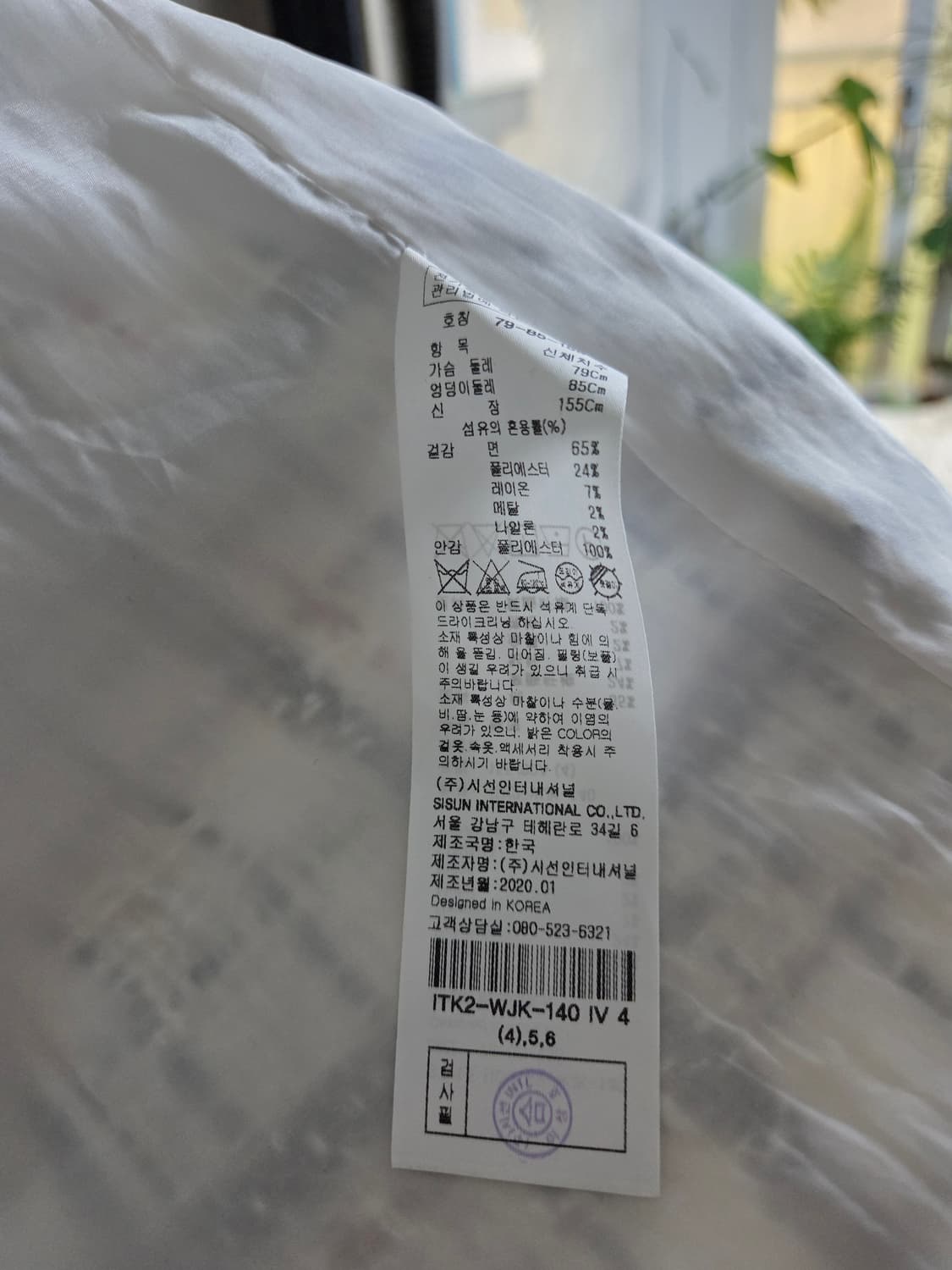 잇미샤 트위드 자켓  상품이미지4