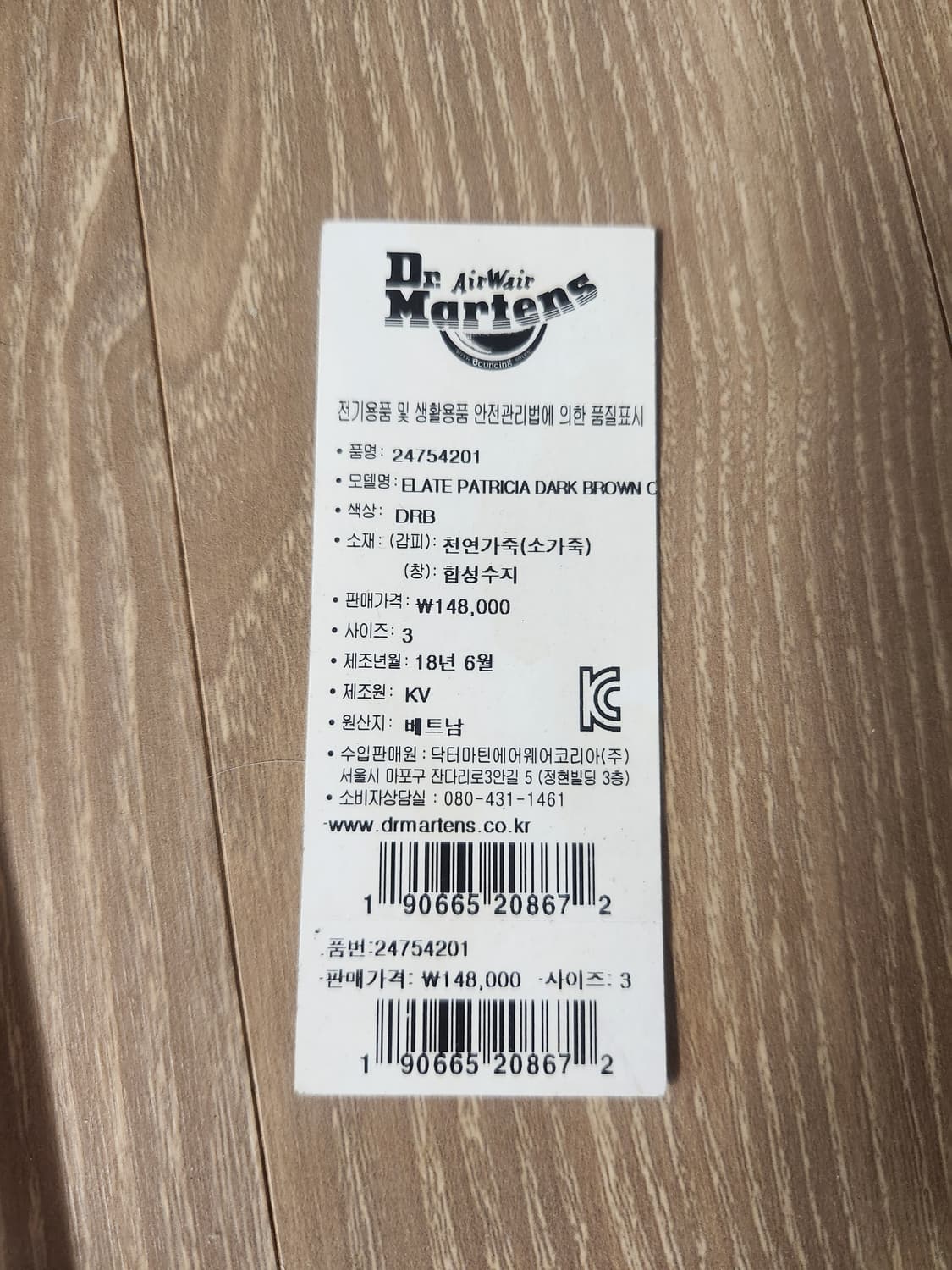 닥터마틴 패트리샤 상품이미지6