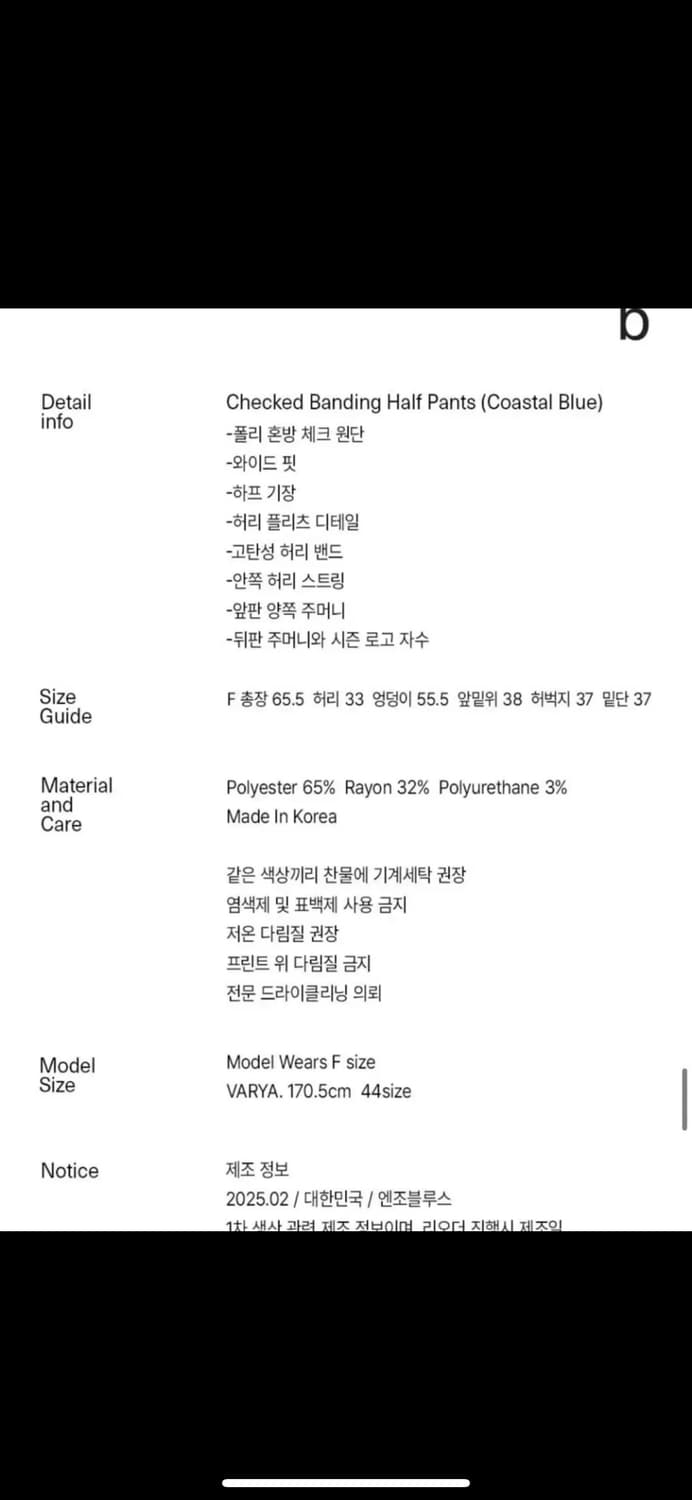 엔조블루스 체크 밴딩 하프 팬츠 (Coastal Blue) 상품이미지2
