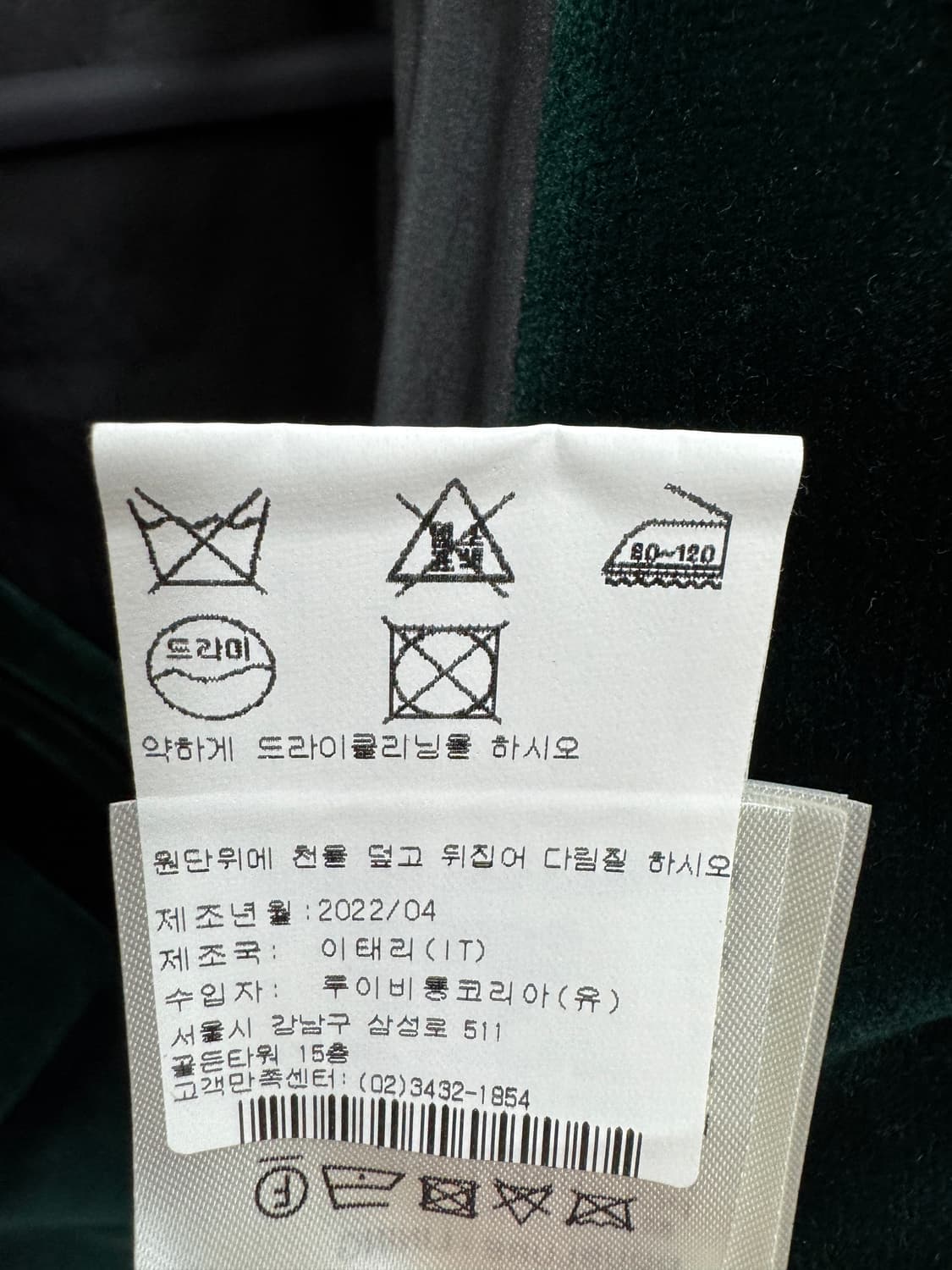 루이비통 테크니컬 벨루어 자켓 50사이즈  상품이미지6