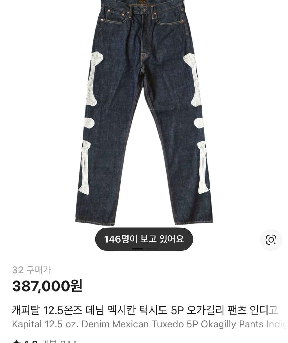 캐피탈 본데님팬츠 인디고 상품이미지1