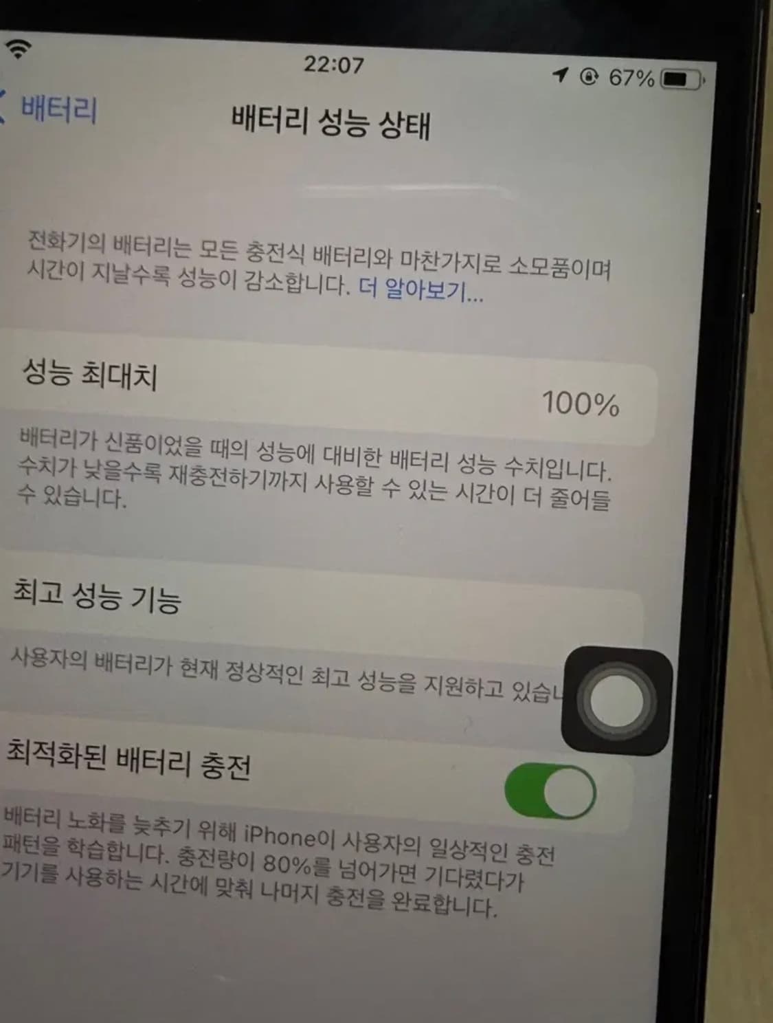 아이폰7 플러스 상품이미지6