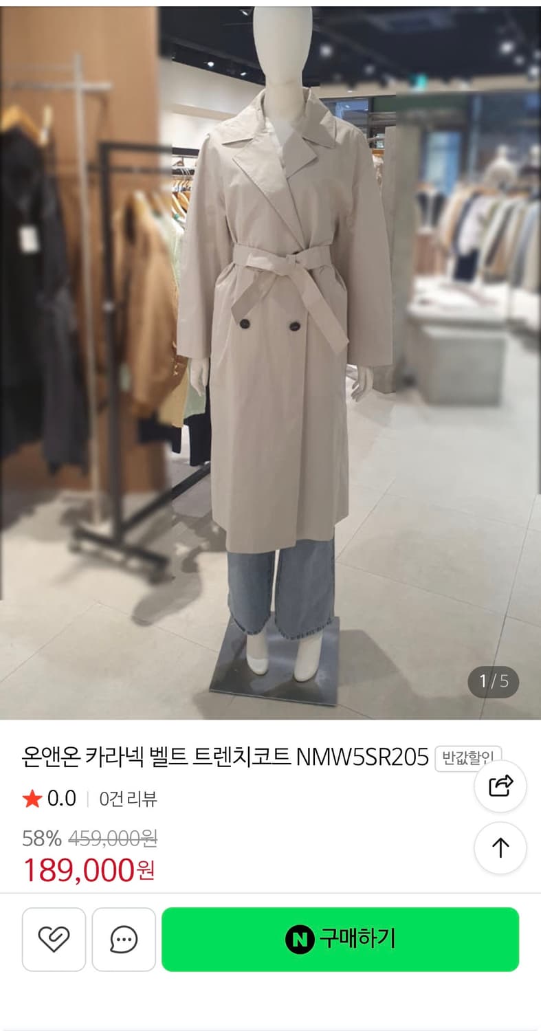 온앤온 더블버튼 트렌치코트 55 상품이미지7