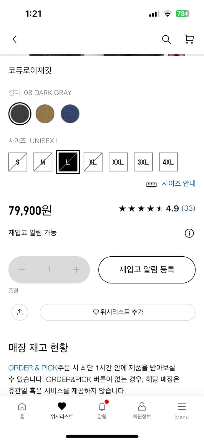 유니클로 코듀로이 재킷 m 상품이미지2