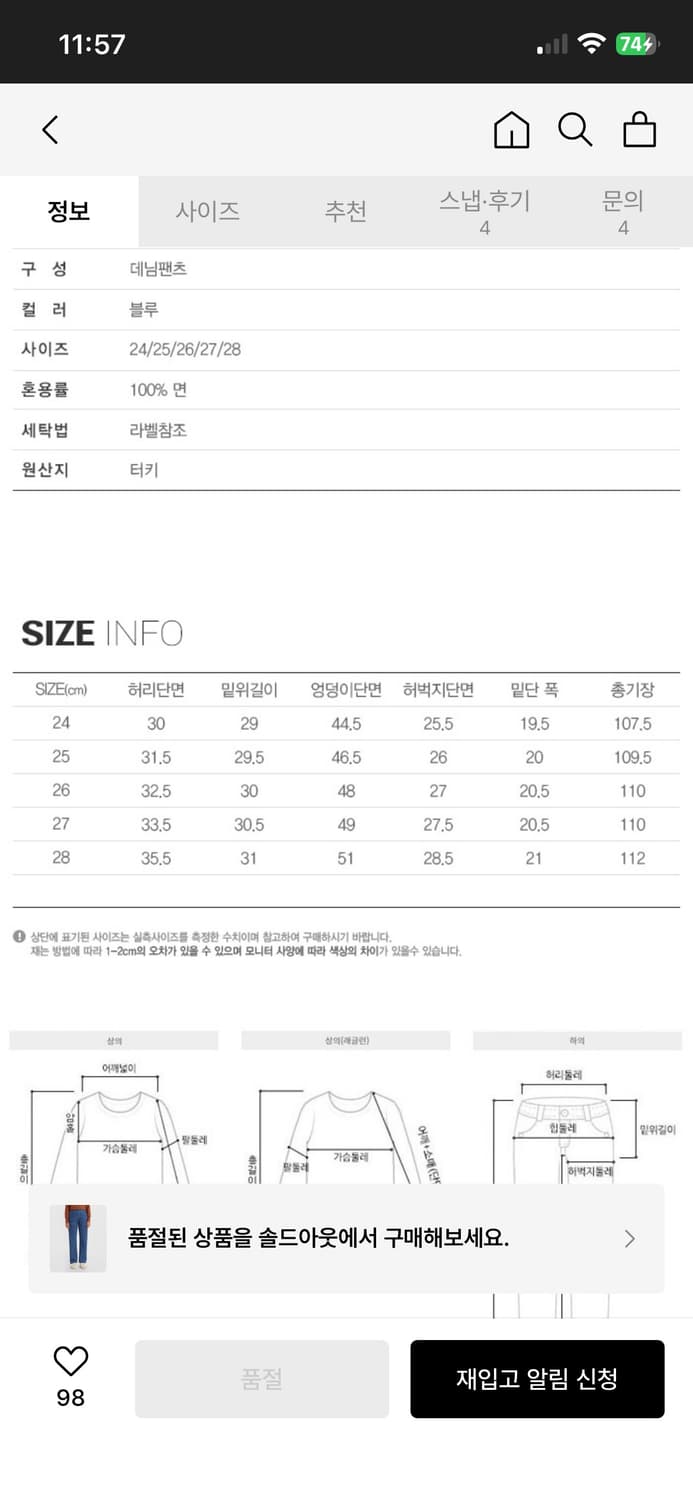 리바이스 lvc 701 w27 팝니당  상품이미지3