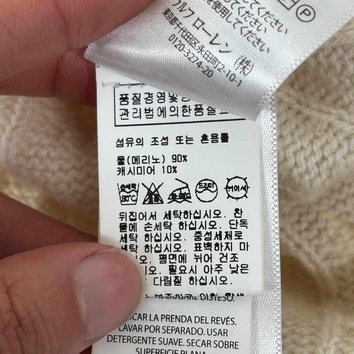 폴로 울 캐시미어 니트  상품이미지6